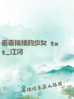 乖乖挨揍的少女們txt