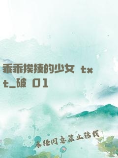 乖乖挨揍的少女們txt