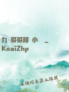 九個哥哥甜寵小錦鯉