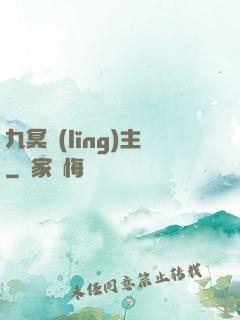 九冥領(lǐng)主