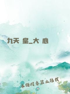 九天劍皇