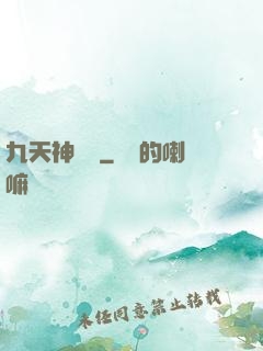九天神龍訣