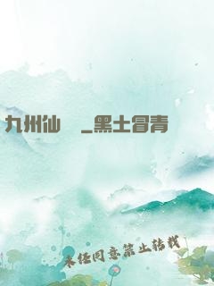 九州仙俠傳