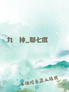 九極劍神