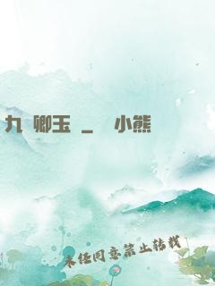 九華卿玉錄