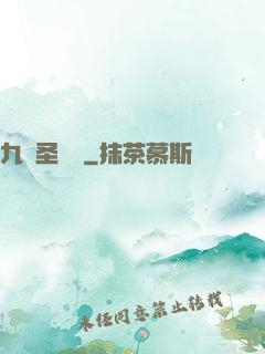 九轉圣靈訣