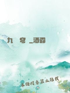 九轉蒼穹變