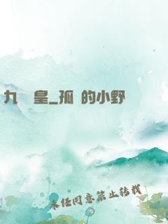 九陽戰皇