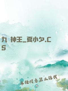 九陽神王