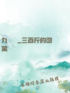 九陽絕脈