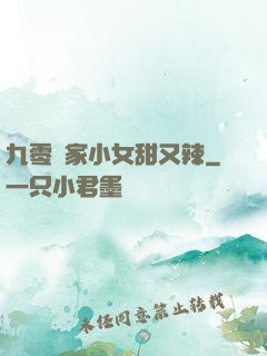九零漁家小女甜又辣
