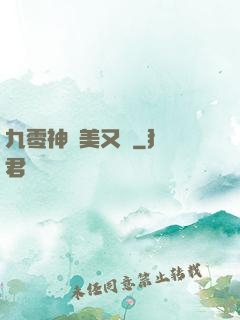 九零神醫美又颯