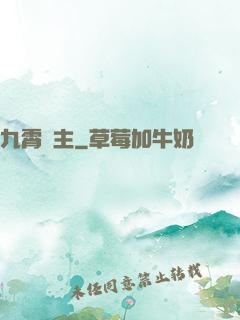 九霄劍主