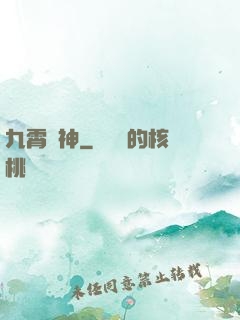九霄戰神