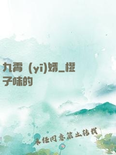 九霄醫(yī)婿