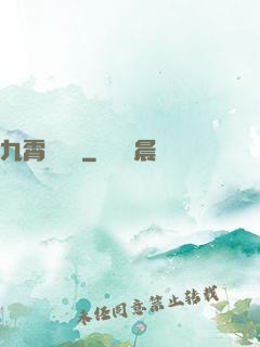 九霄馭靈師