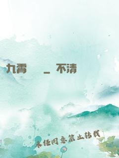 九霄馭靈師