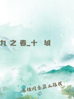 九龍之風者