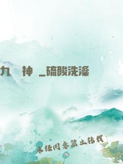 九龍弒神訣