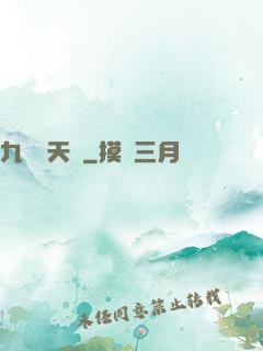 九龍戰天決