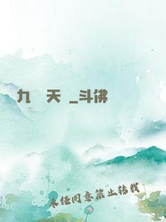 九龍戰天決