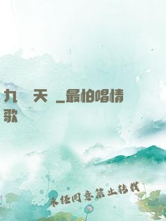 九龍戰天決