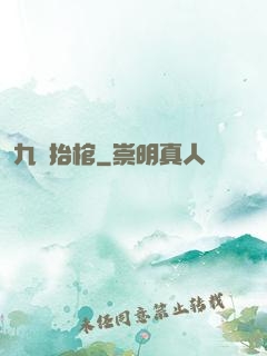 九龍抬棺