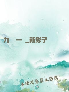 九龍歸一訣
