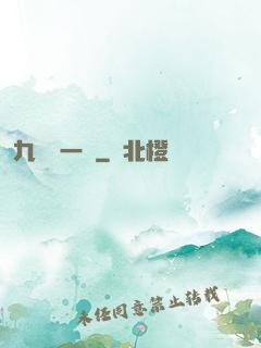 九龍歸一訣