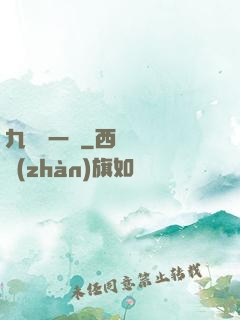 九龍歸一訣