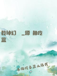 乾坤幻劍錄