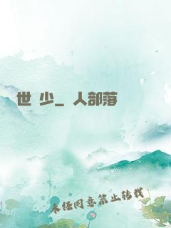 亂世龍少