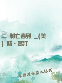 二進制亡者列車