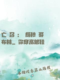 亡靈召喚：開局秒殺哥布林