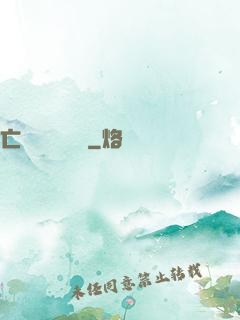 亡靈導師縱橫記