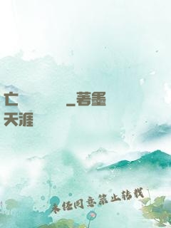 亡靈導師縱橫記