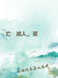 亡靈擺渡人