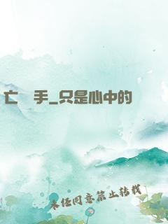 亡靈槍手