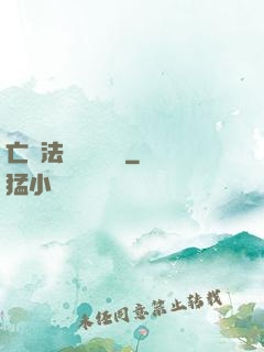 亡靈法師虛擬縱橫