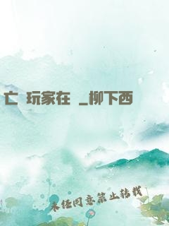 亡靈玩家在線