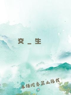 交鋒