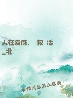 人在漫威，億枚復活幣
