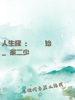 人生模擬：從鑒寶開始