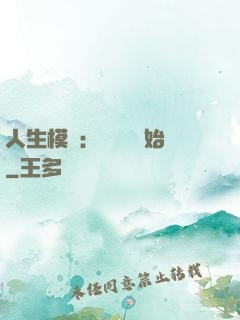 人生模擬：從鑒寶開始