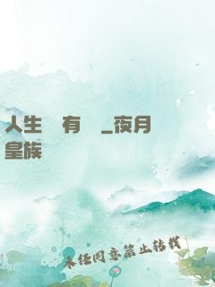 人生處處有獎勵