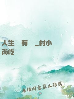 人生處處有獎勵