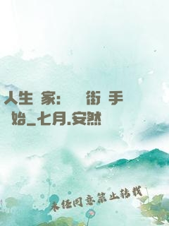 人生贏家：從撲街寫手開始
