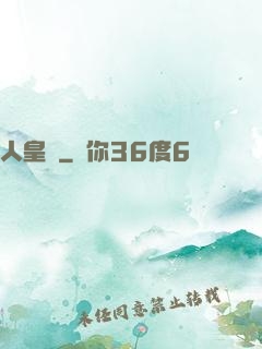 人皇經