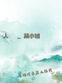 人類獵場