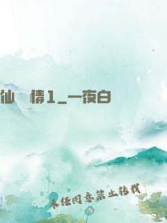 仙劍問情1